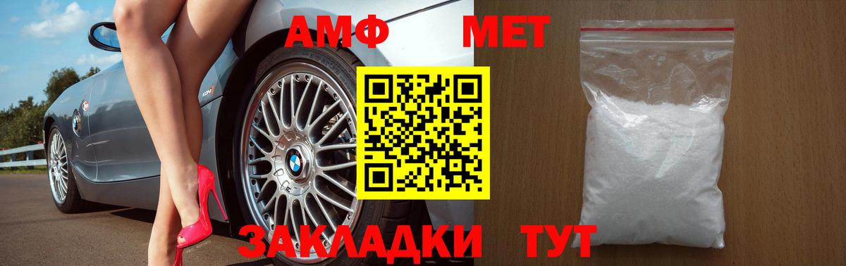 Amphetamine  Amphetamine Розовый  Вход с VPN  Луховицы 