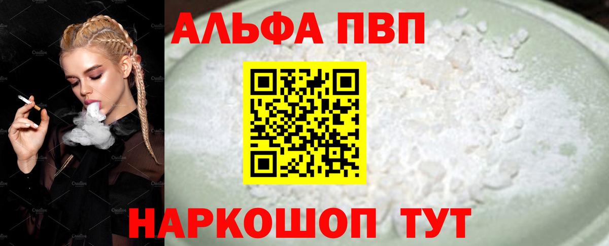 где купить   Alpha-PVP крисы CK  Луховицы  А ПВП  Вход с VPN  Alpha-PVP крисы CK 