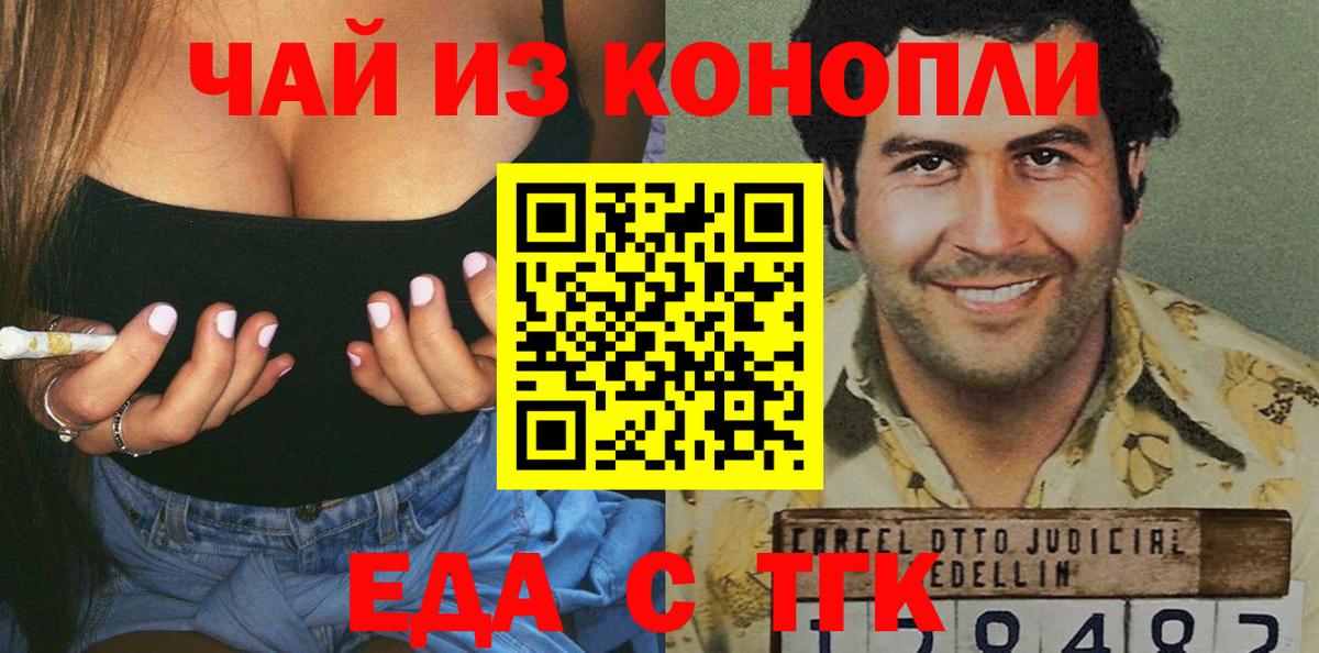 Cannafood конопля  Луховицы 