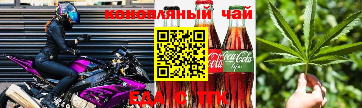 Canna-Cookies марихуана Луховицы