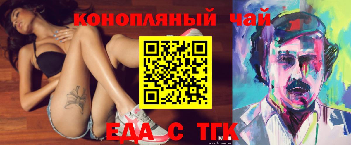 Луховицы  Еда ТГК марихуана  Вход с VPN 