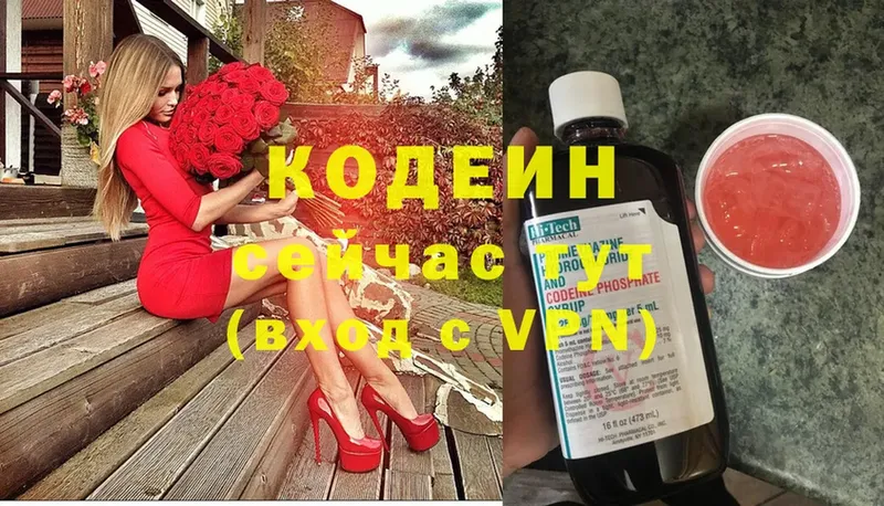 купить наркотик  Луховицы  Codein Purple Drank 