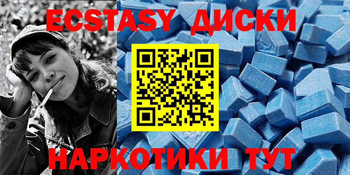 Ecstasy MDMA  Экстази  Луховицы  ЭКСТАЗИ круглые 
