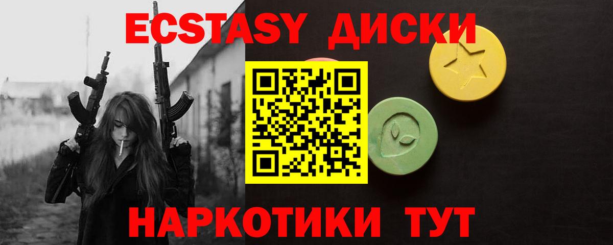 Ecstasy 280мг  Экстази таблы  Вход с VPN  ЭКСТАЗИ  Луховицы 