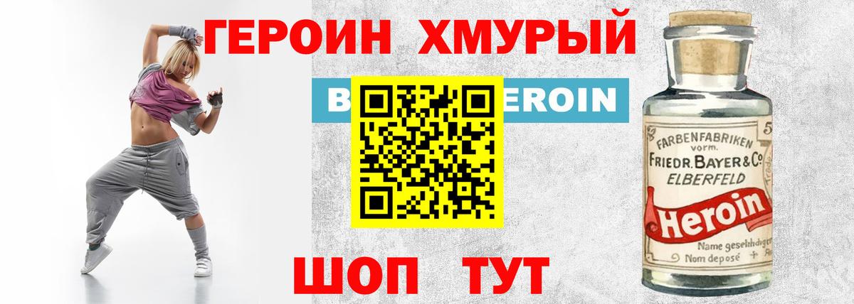 Героин Афган  Вход с VPN  Луховицы 