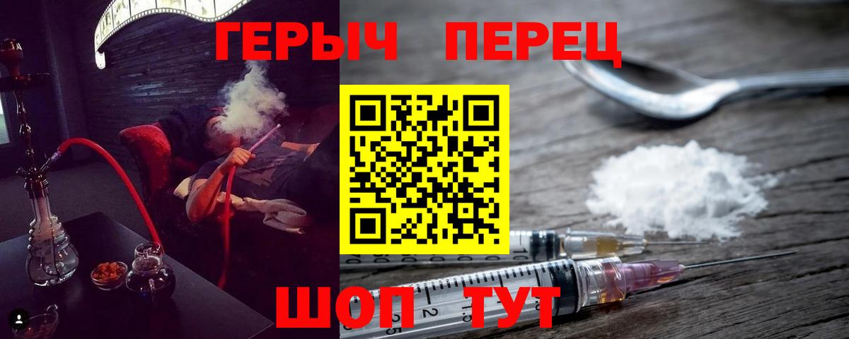 Героин герыч Луховицы