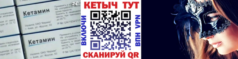 Кетамин VHQ  закладки  Луховицы 
