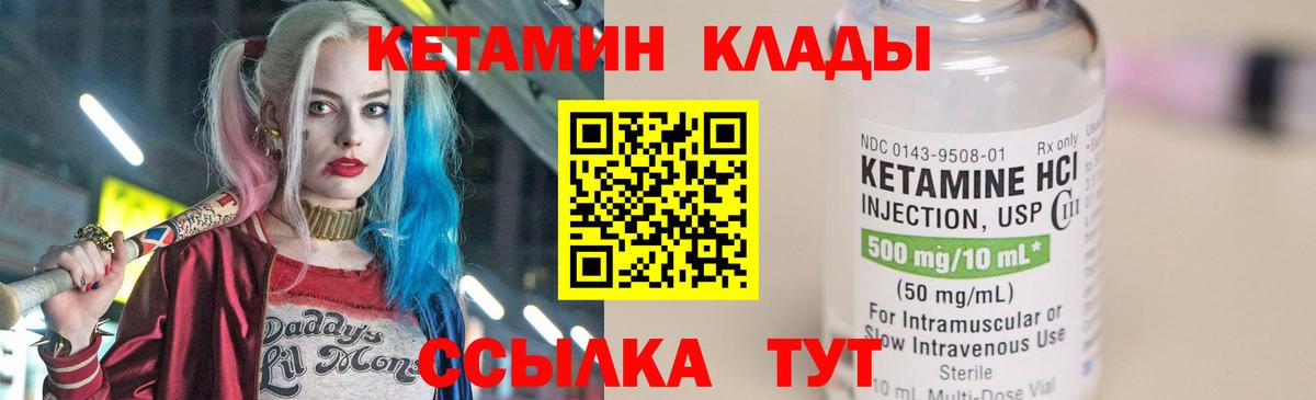 КЕТАМИН VHQ  Кетамин ketamine  Луховицы  Вход с VPN 