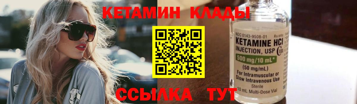 КЕТАМИН ketamine Луховицы