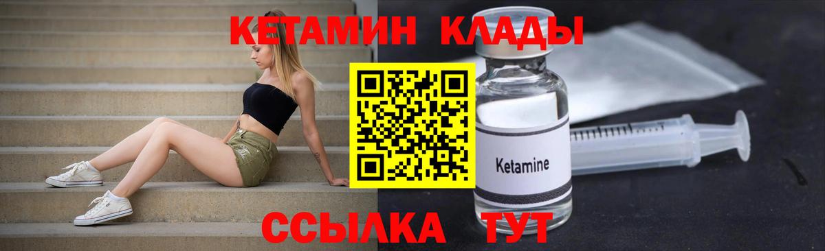 КЕТАМИН ketamine  Луховицы  Кетамин VHQ 