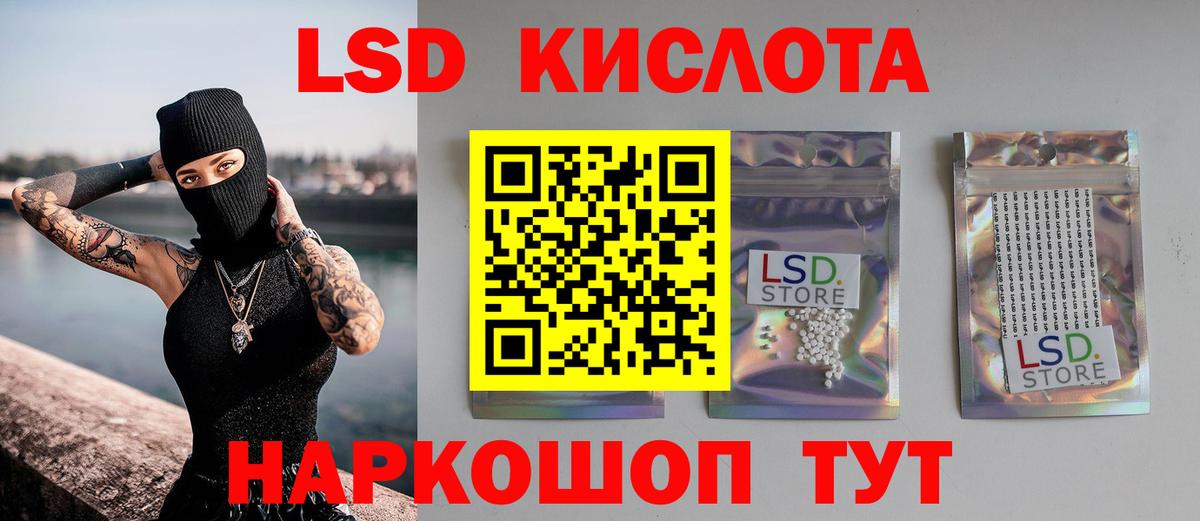 ЛСД экстази ecstasy  LSD-25 экстази ecstasy  Вход с VPN  LSD-25 экстази  Луховицы 