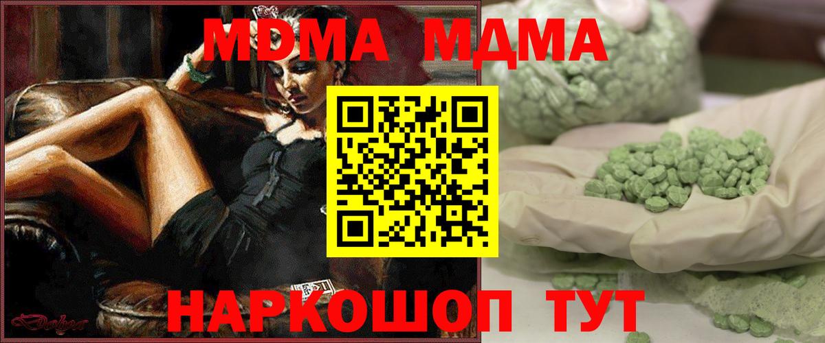 MDMA  Луховицы  MDMA молли  MDMA молли 