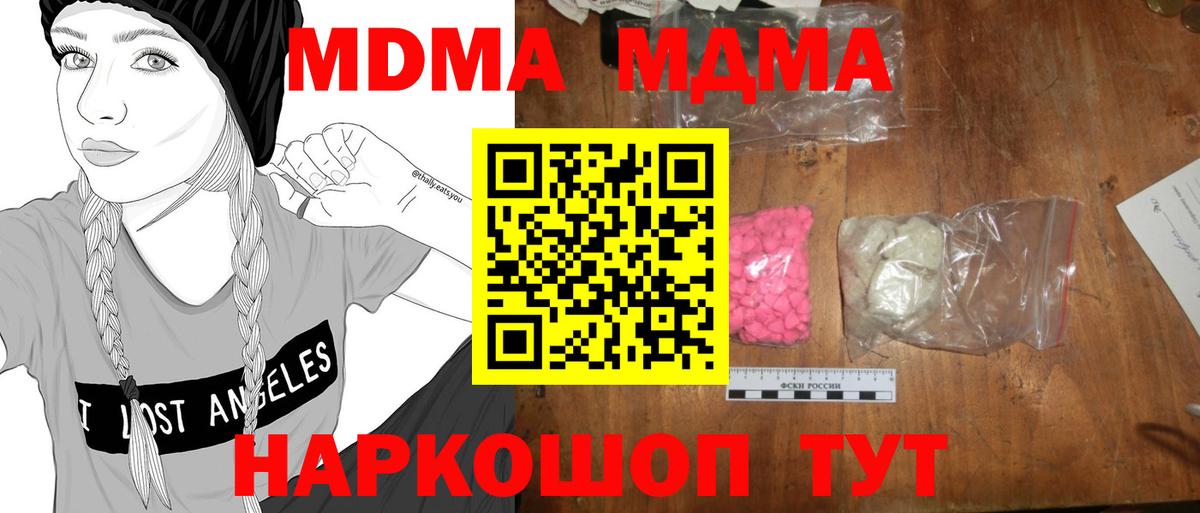 МДМА  МДМА Molly  Вход с VPN  МДМА Molly  Луховицы 