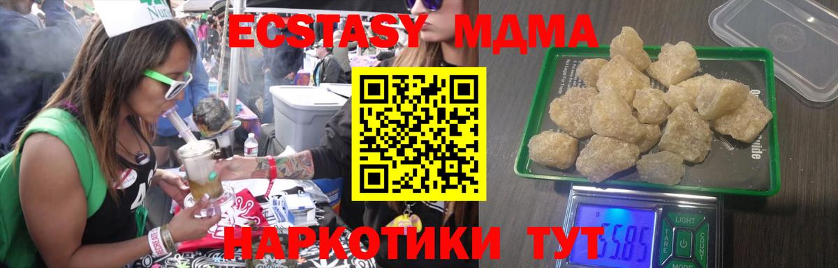 МДМА кристаллы Луховицы