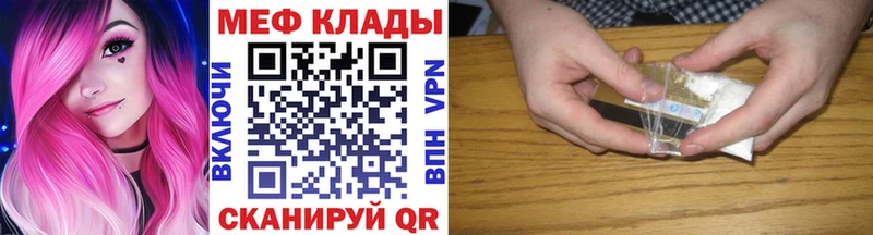 что такое   Луховицы  Меф мука 