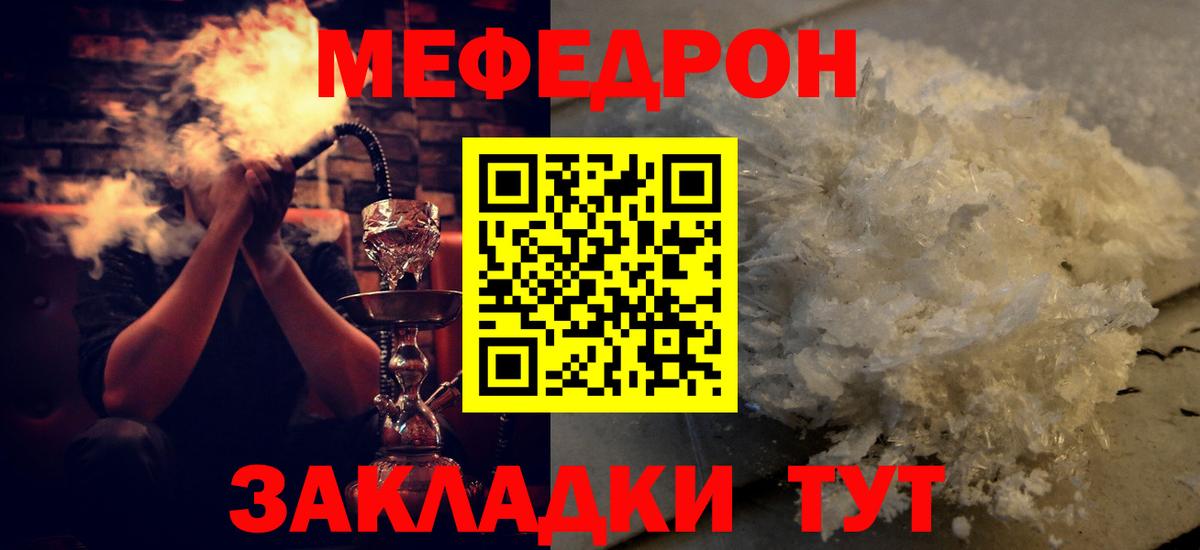 МЕФ 4 MMC  Вход с VPN  Луховицы  даркнет сайт  Меф мяу мяу  МЯУ-МЯУ 
