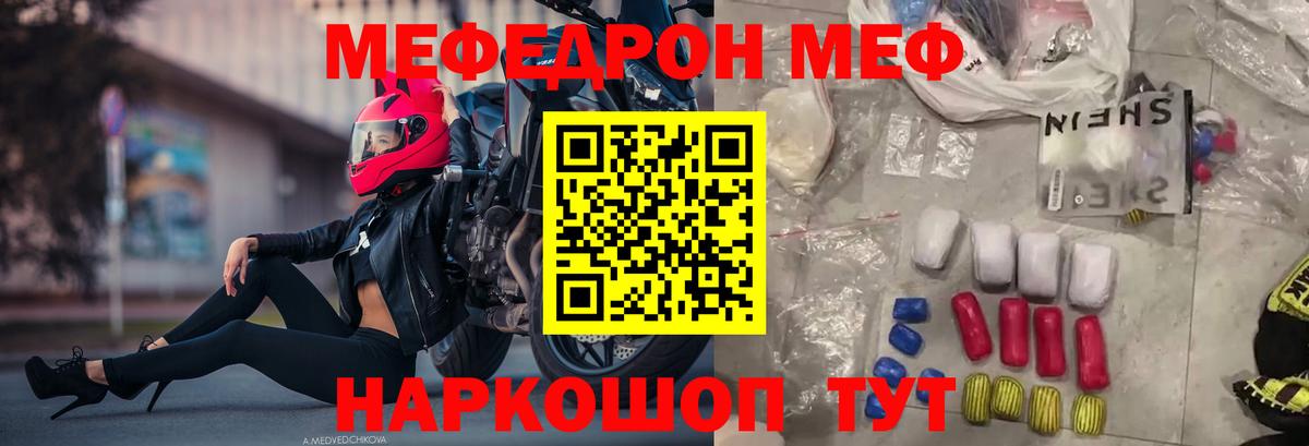 Меф  МЕФ мука  Луховицы  МЕФ mephedrone 