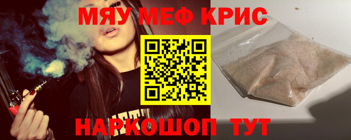 Меф  Луховицы