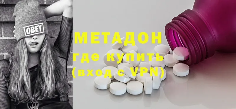 Метадон methadone  Луховицы 