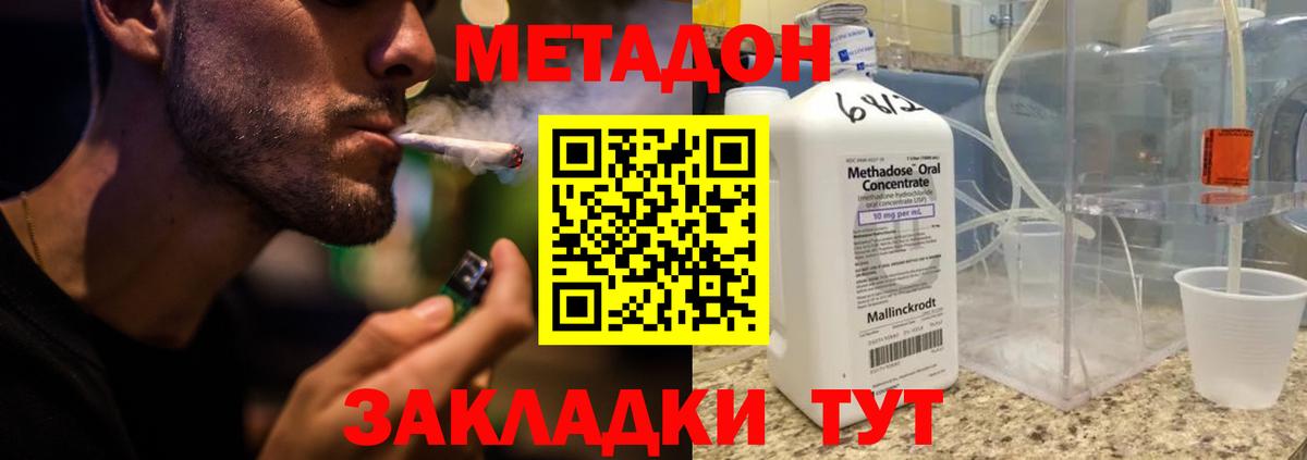 МЕТАДОН VHQ  Вход с VPN  Метадон кристалл  Луховицы 