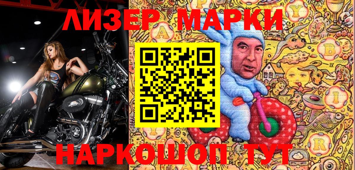 Наркотические марки 1,8мг  Наркотические марки 1,8мг  Луховицы  Вход с VPN 