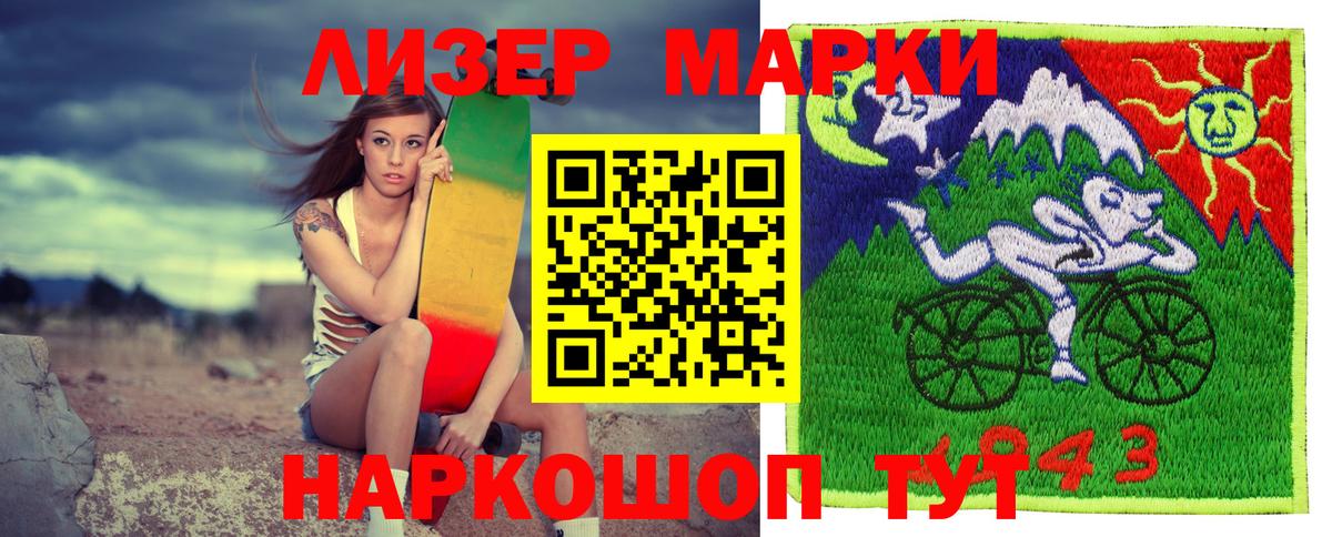 Наркотические марки 1,5мг Луховицы