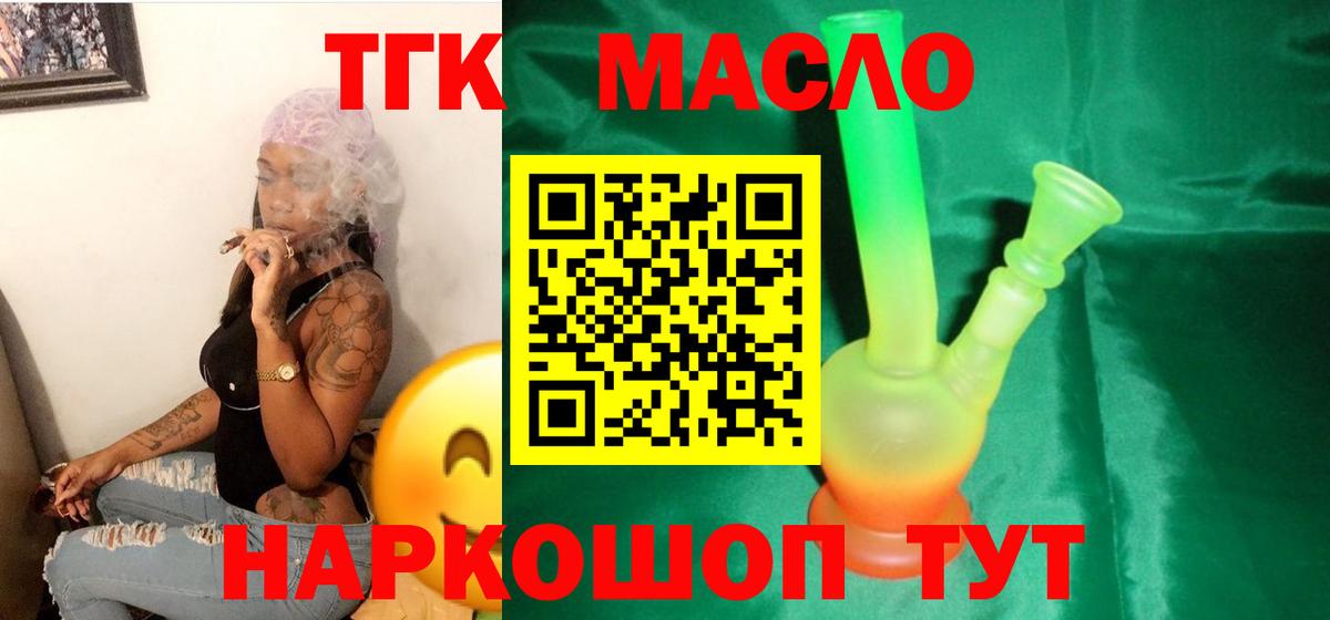 Дистиллят ТГК вейп Луховицы